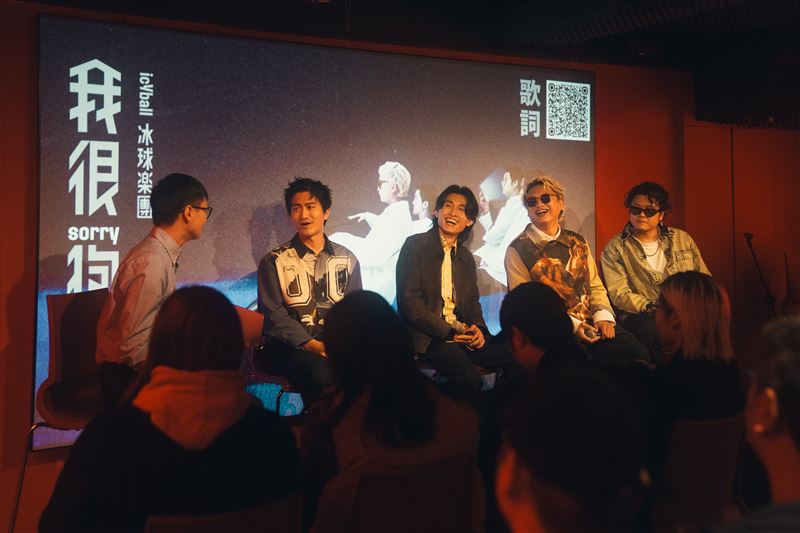 冰球樂團搶聽會現場照片(圖/何樂音樂提供)