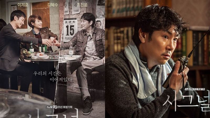 赵震雄 Signal2 戏剧截图