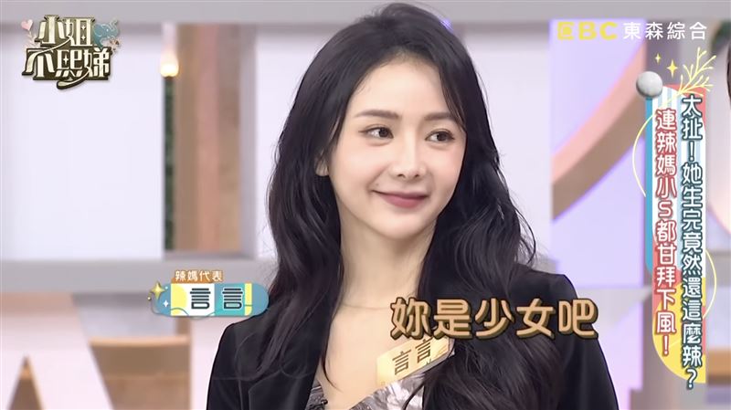 言言甜美形象图