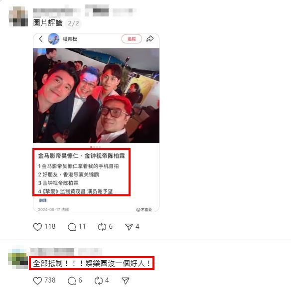 粉丝留言与截图