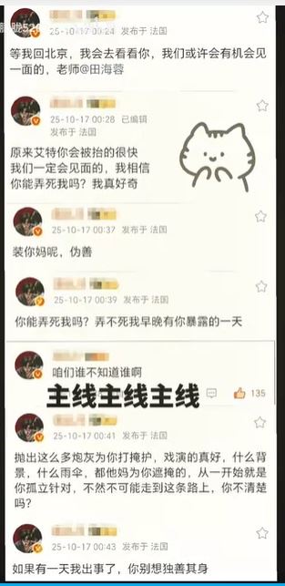 凜北川公開聲明