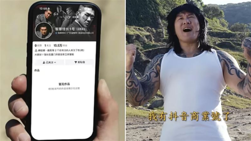 馆长宣布抖音商业号开通截图