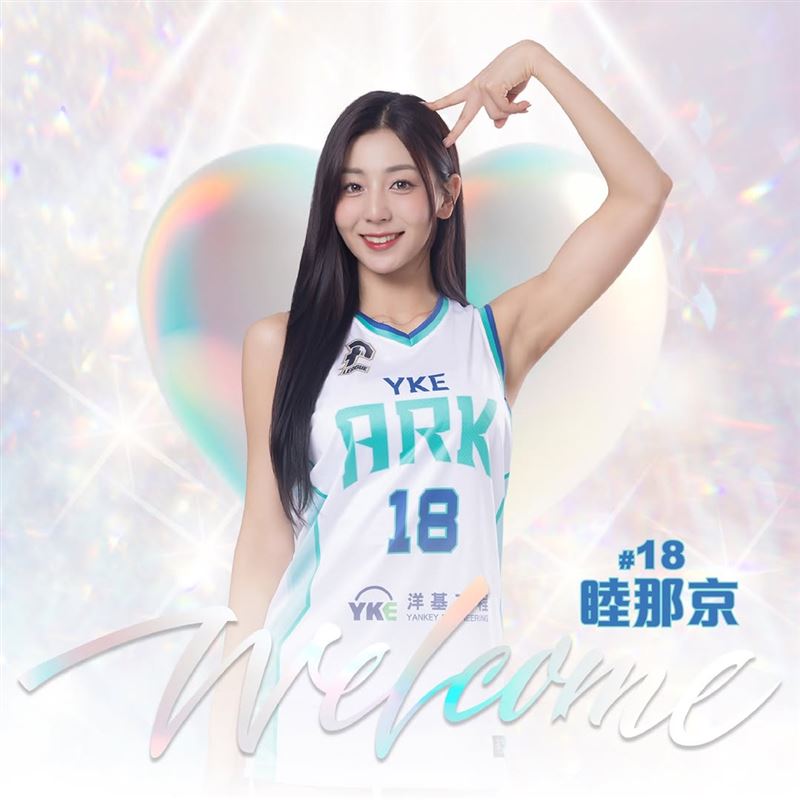 睦那京加入YoungKey Girls的宣布截图