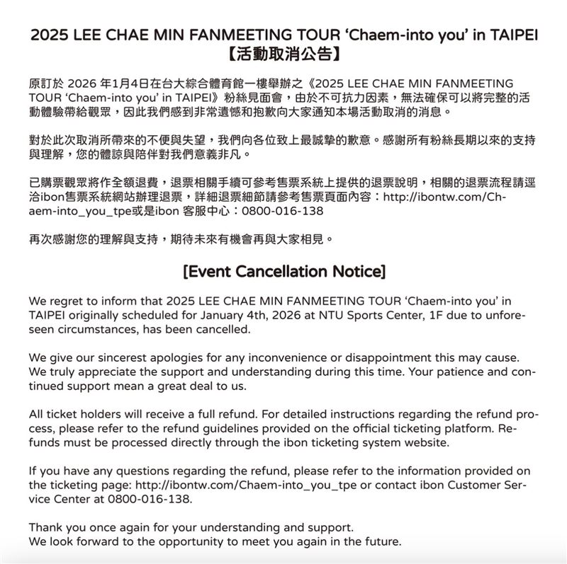 李彩玟见面会喊卡