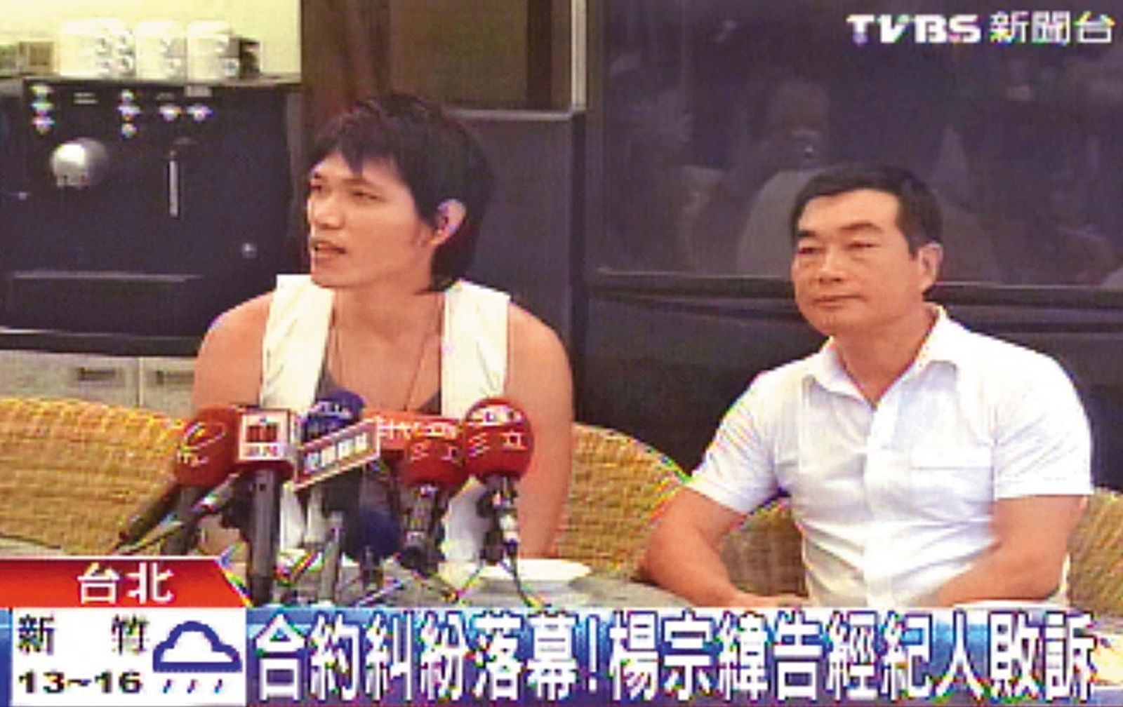 2010年合約糾紛現場