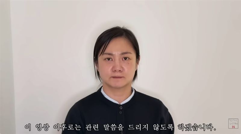 朴娜勑在影片中致歉，表示將走法律途徑