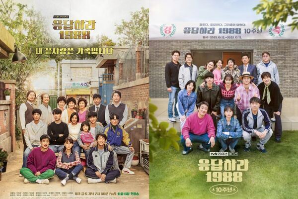 请回答1988十周年宣传海报示意图