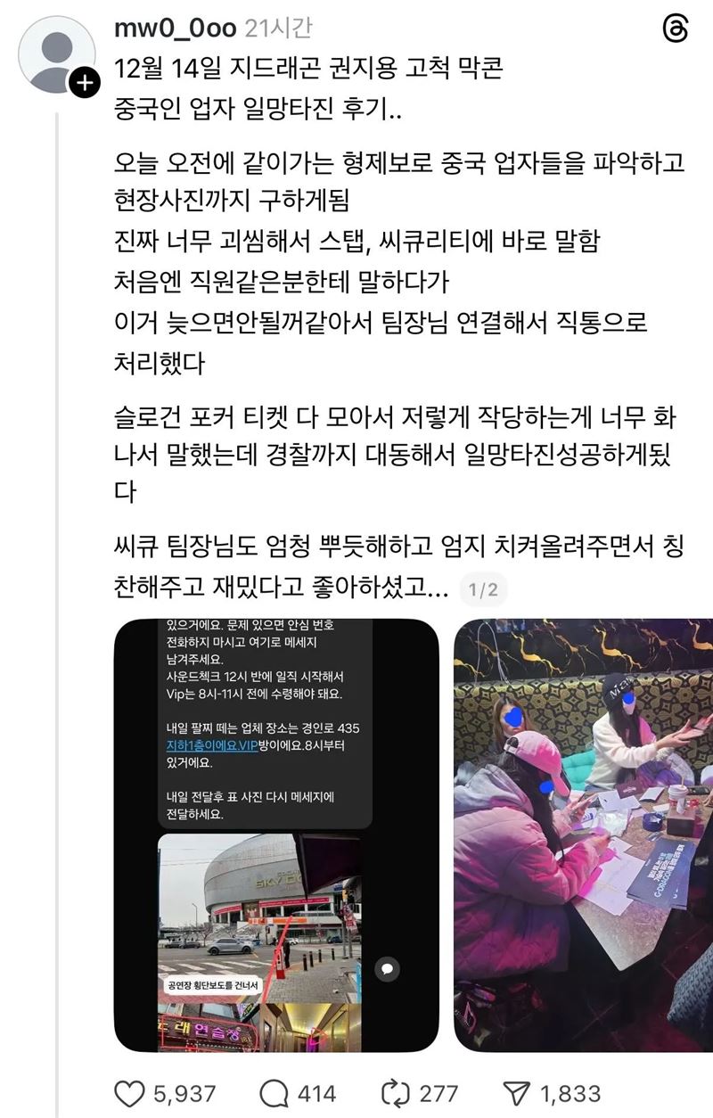 檢舉人回應與後續討論