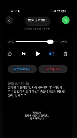 Bangdal回应截图与相关证据
