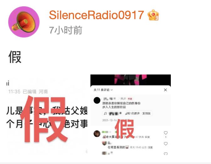 汪蘇瀧經紀方回應否認的聲明截圖