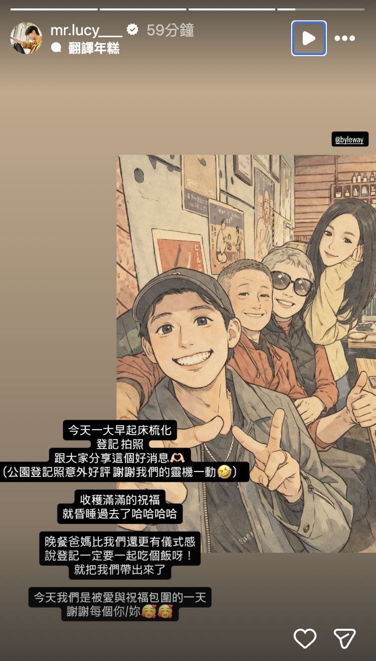 李玉璽結婚後再發聲(IG)