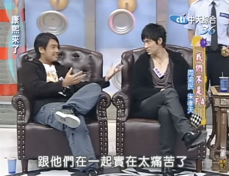 朱孝天坦言成為F4讓他很痛苦