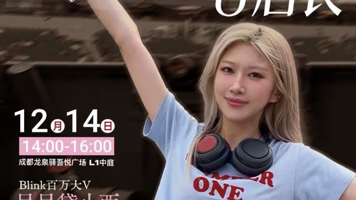 Rosé成都快闪店现场照片