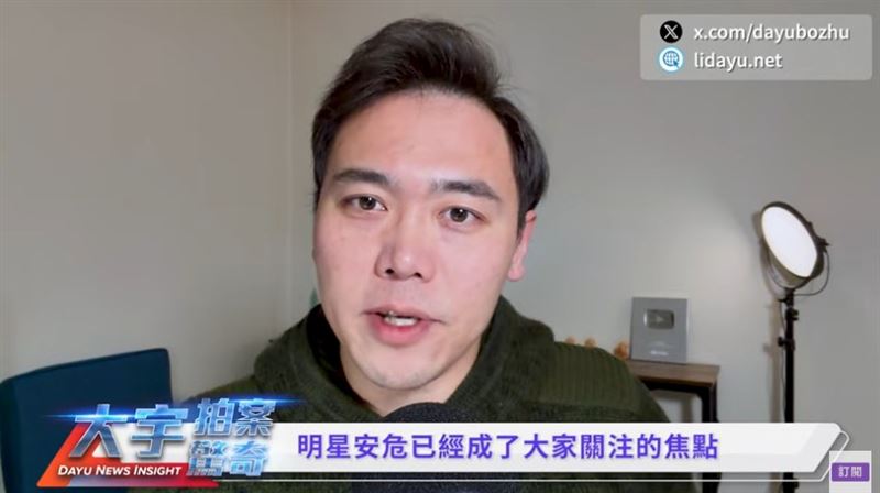 李大宇分析截图