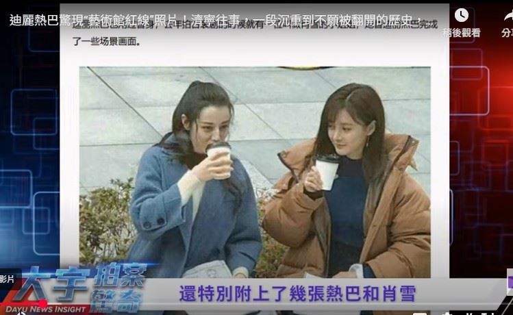 迪麗熱巴與肖雪對比