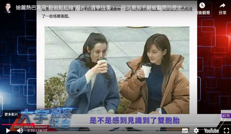 迪麗熱巴與肖雪對比圖片