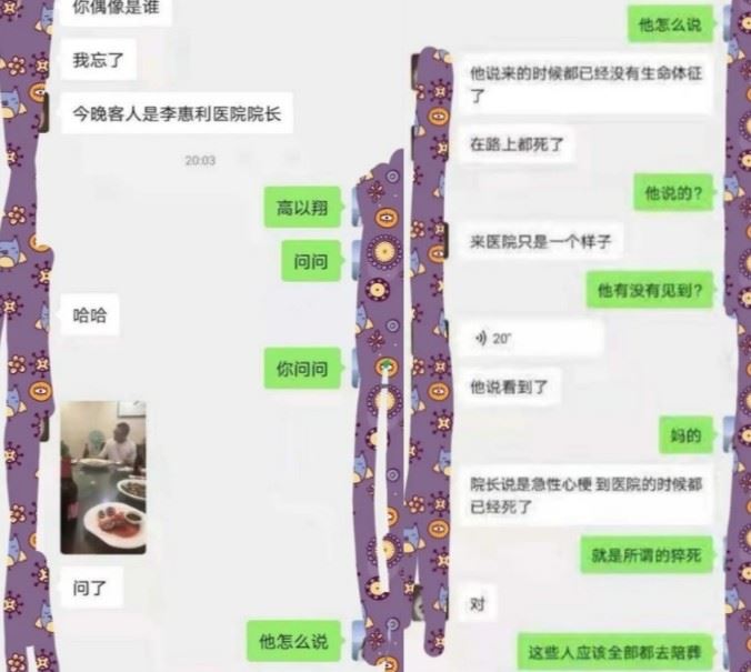 现场目击者回应