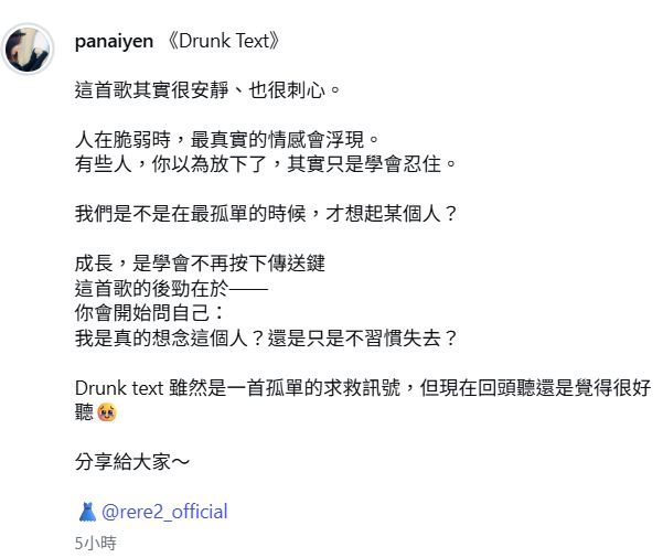 言言社群發文截圖