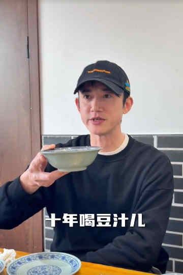 吳慷仁在北京喝豆汁