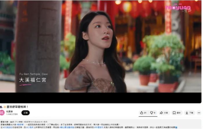 舒華桃園宣傳片截圖