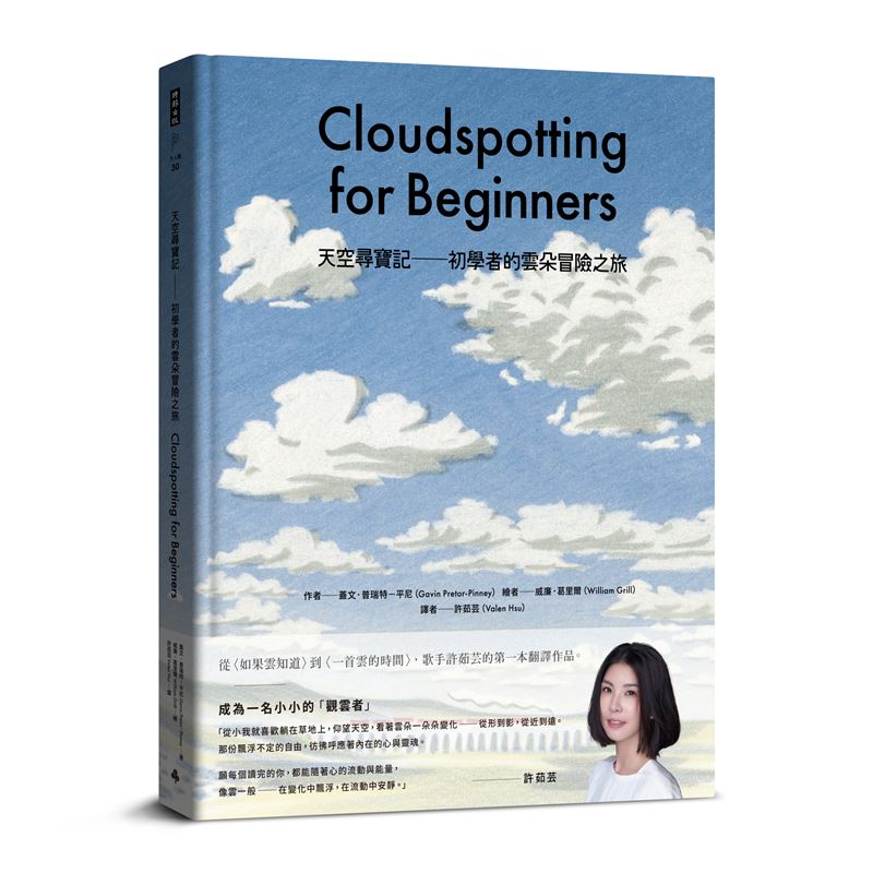 翻譯過程中的許茹芸