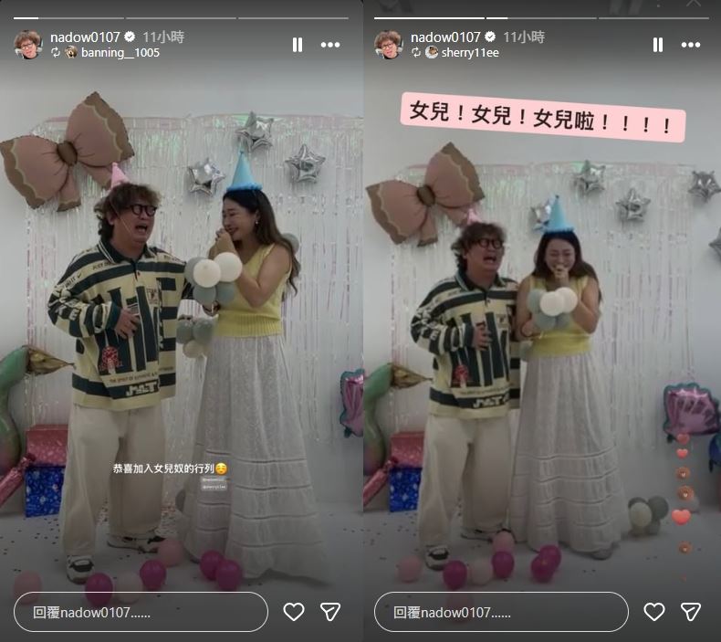 依依揭曉即將喜迎女兒，納豆感動落淚的瞬間