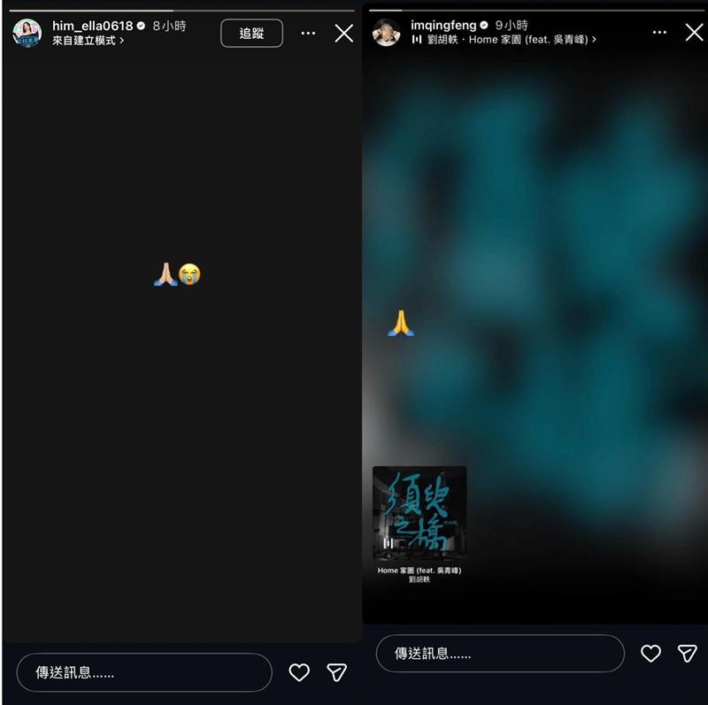 Ella与吴青峰合照截图