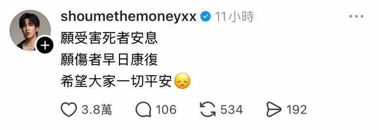 婁峻碩发文截图