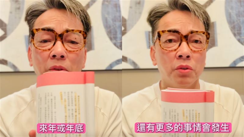 詹惟中示警画面