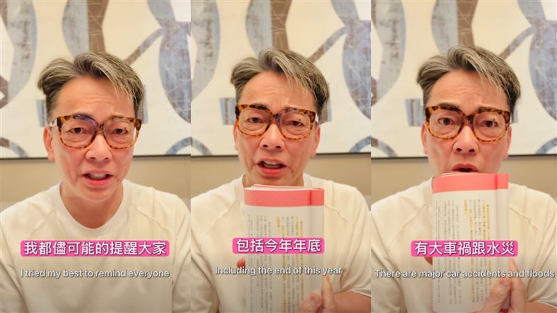 詹惟中预警画面