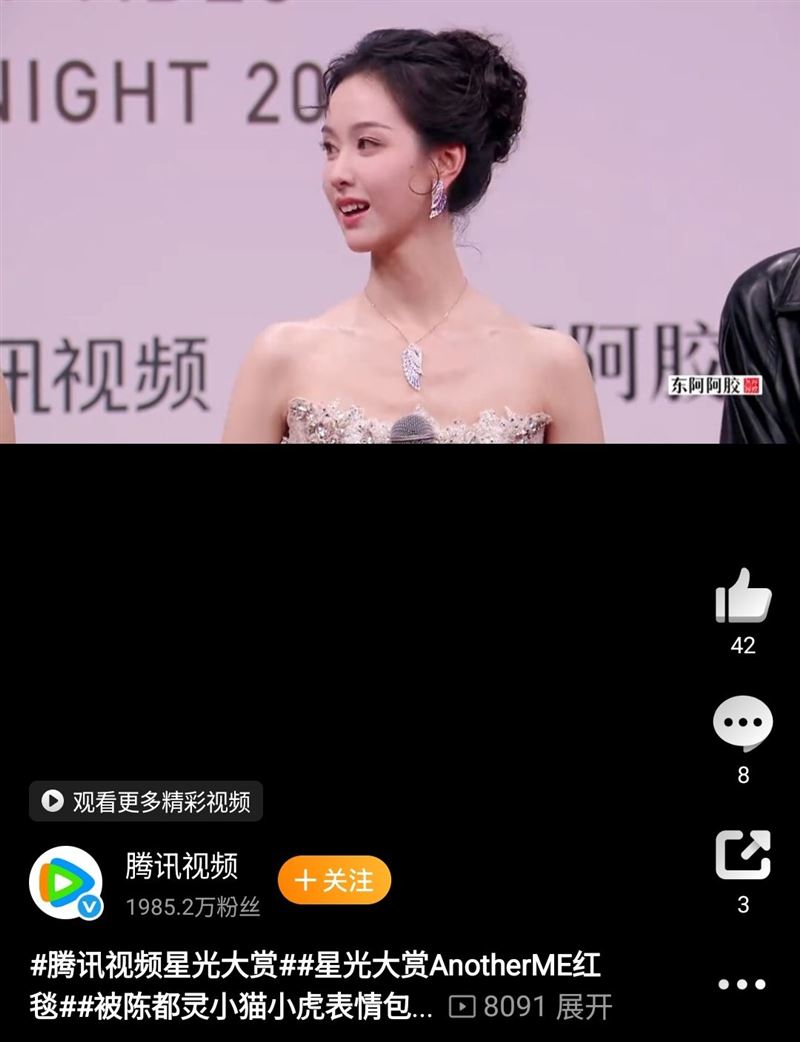 陈都灵出席活动时的笑容