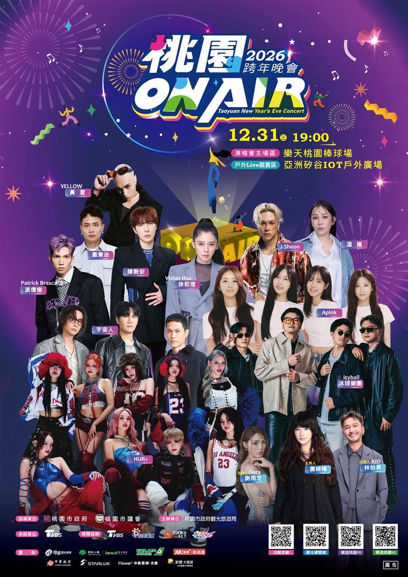 Apink桃園跨年現身照片