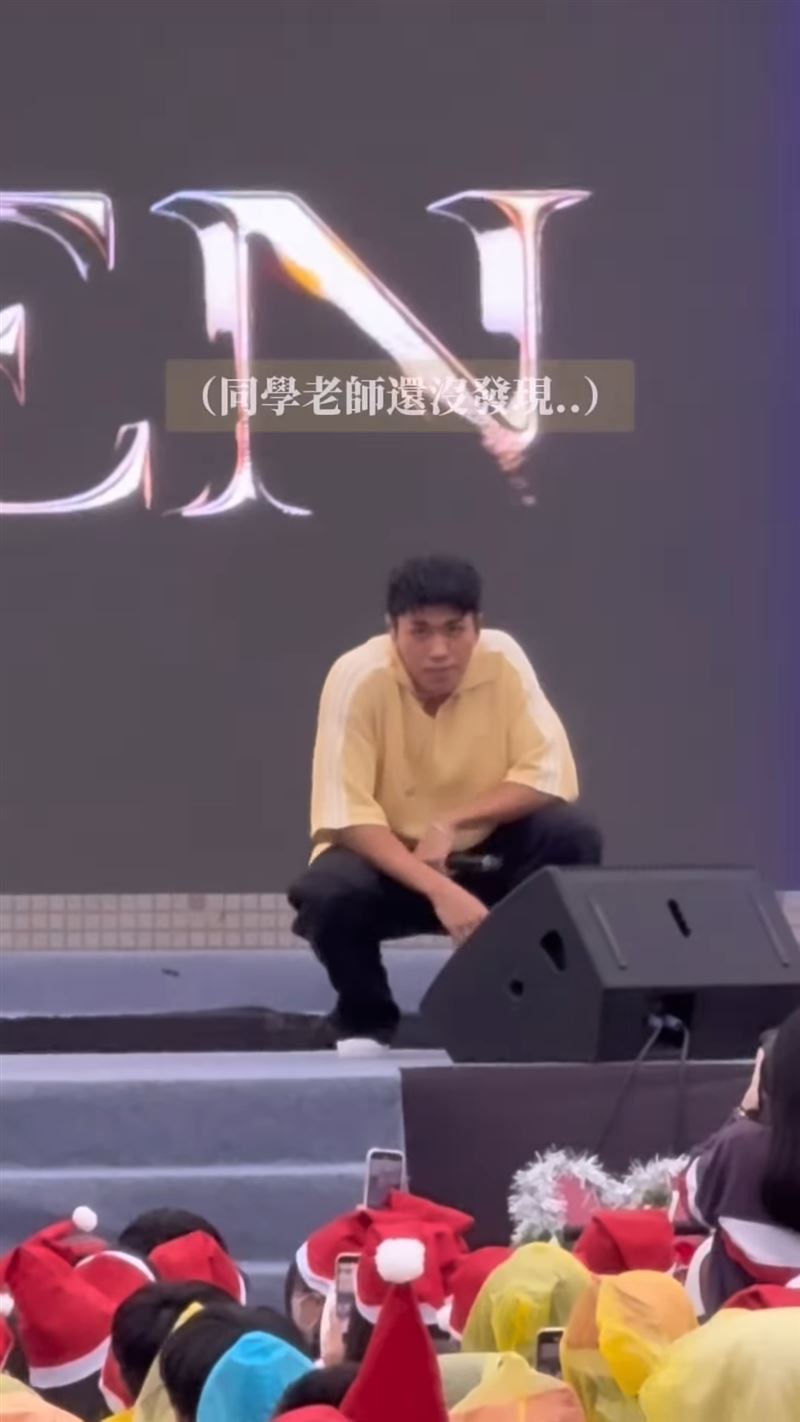 王ADEN校园演唱会臭脸画面