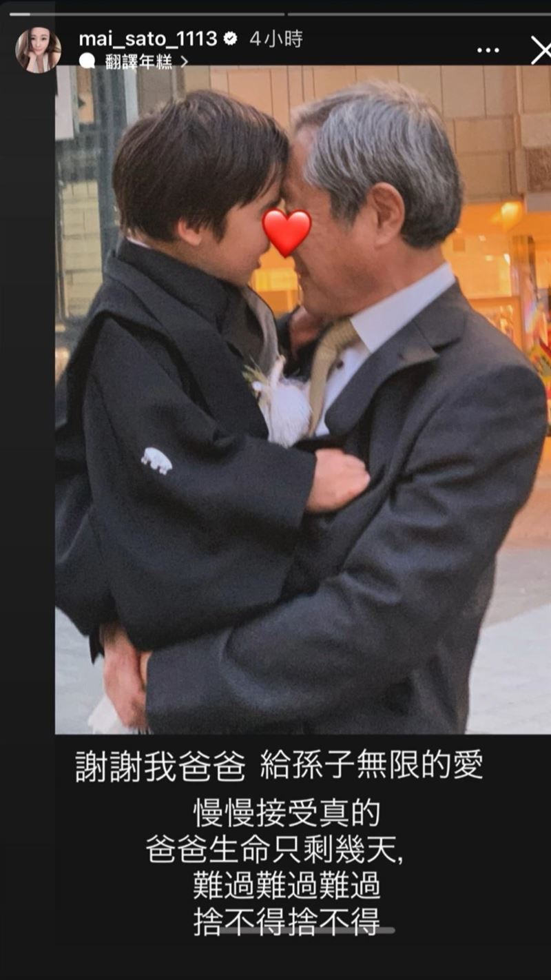 麻衣父親抱著兒子