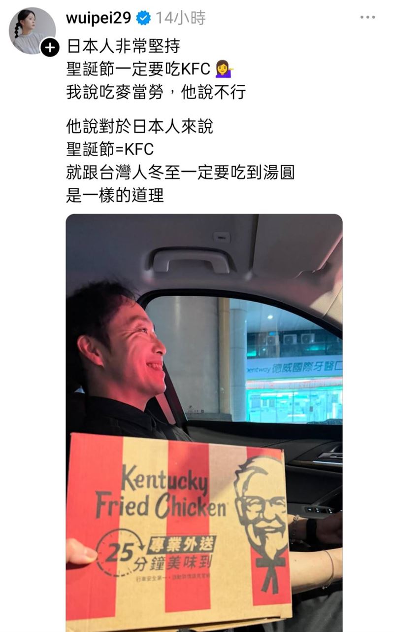 吴怡霈日籍丈夫的速食圣诞