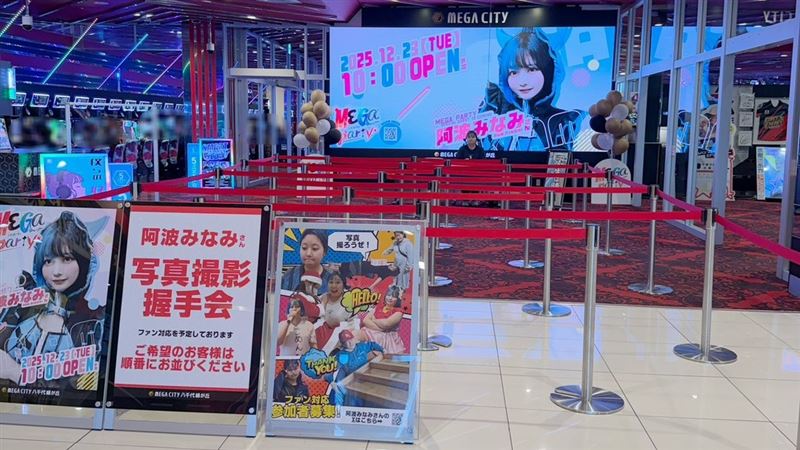 阿波みなみ握手会现场1