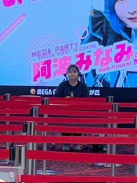 阿波みなみ握手会现场2