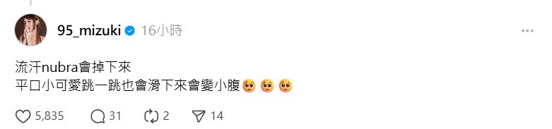 林襄解答粉絲問題