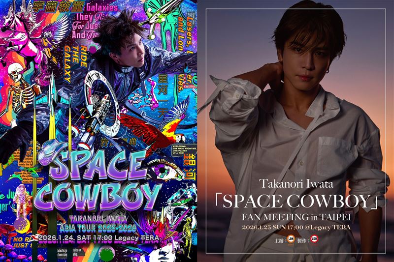 岩田剛典演唱會現場