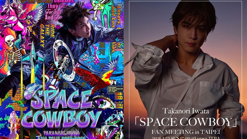 岩田剛典巡演宣傳照