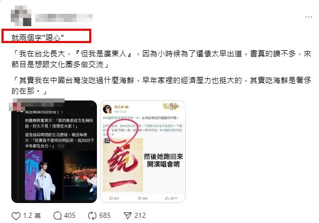 網友抵制聲浪畫面