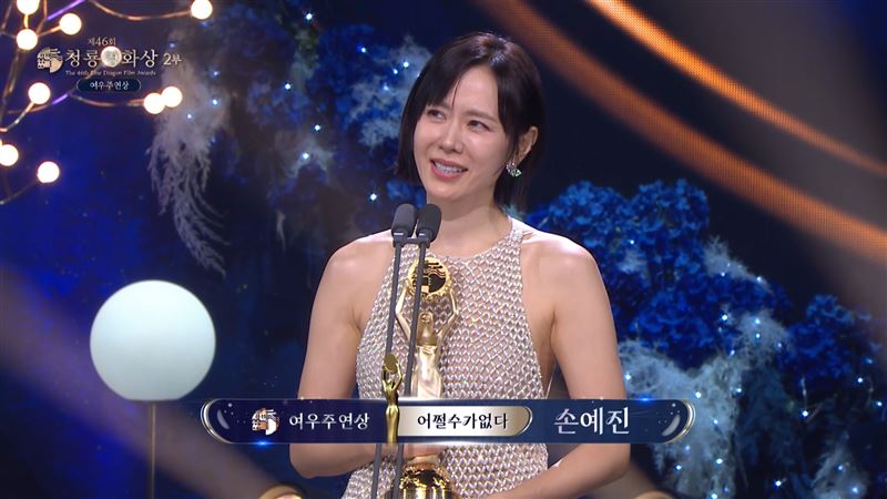 孫藝真與玄彬在青龍頒獎禮上的擁抱