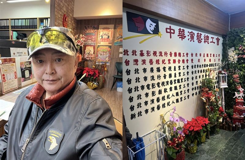 李國超去中華演藝總工會辦理退保？