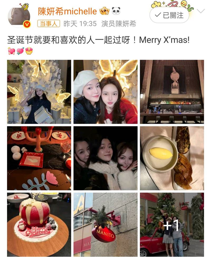 陈妍希圣诞节与友人合照