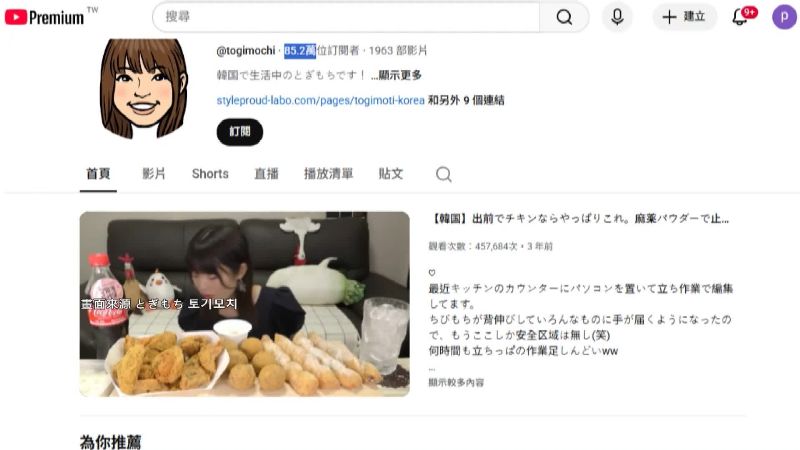 Togimochi粉丝图片