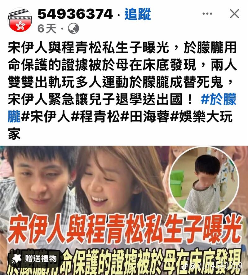 宋伊人舊照與風波圖片2