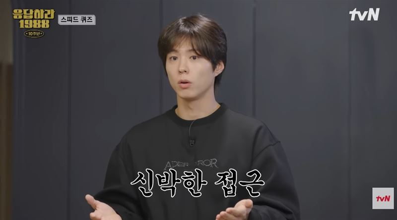 朴寶劍和韓劇演員一起錄製《請回答1988 10週年》