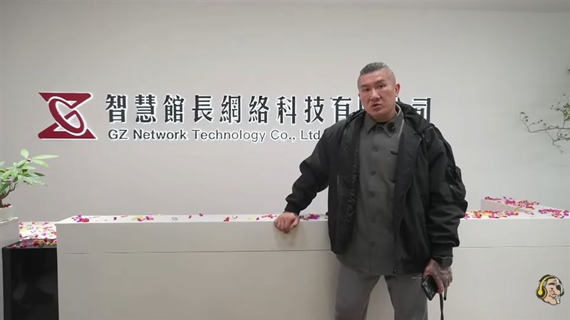 館長在中國廈門成立新的電商公司。（圖／翻攝自館長惡名昭彰 YT）