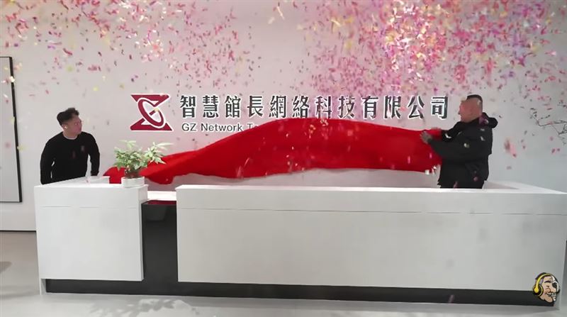 館長親自為中國廈門的新辦公室剪綵啟用。（圖／翻攝自館長惡名昭彰 YT）
