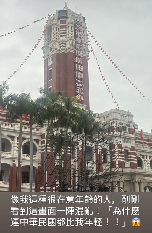 陳漢章錯看總統府前的字樣